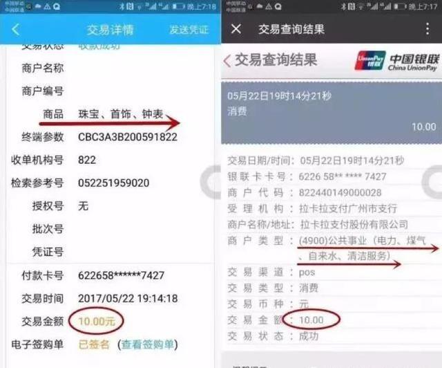 1628401994956490.jpg POS机跳码有什么危害?一起来看看。