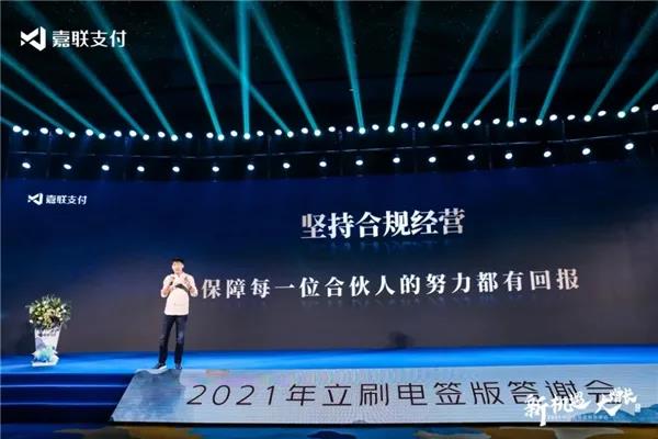1629460678128860.jpg 上半年拉卡拉净赚5.5亿,嘉联交易量8141.4亿元。