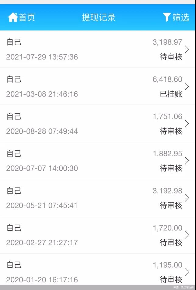 1630051275119476.jpg 嘉联支付被媒体爆拖欠分润两年