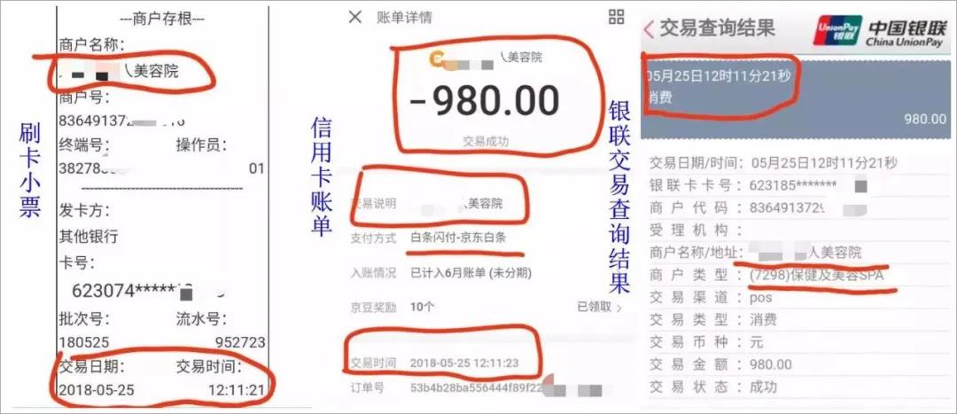 1630051368805792.jpg POS机的三单合一是什么意思?