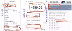 POS机的三单合一是什么意思？