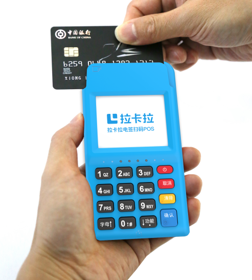1632734937164472.png 使用拉卡拉POS机会影响我们个人的征信吗?