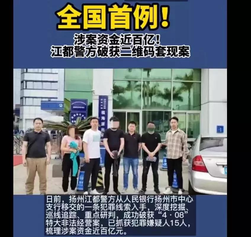 1634816914204491.jpg 国内惊现TX大案,利用“零费率”商户收款码非法套现近百亿!