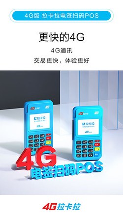 拉卡拉POS机办理网站（拉卡拉个人POS机免费领取）