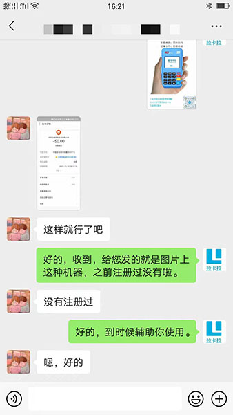 个人养卡pos机哪里申请?（拉卡拉电签办理）