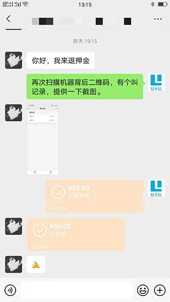 1638791908163238.jpg 拉卡拉POS机办理网站(拉卡拉办理平台)