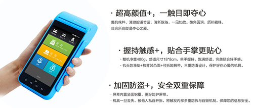 1642417117147621.jpg 商户办理pos机需要提供哪些资料(商户POS机申请)