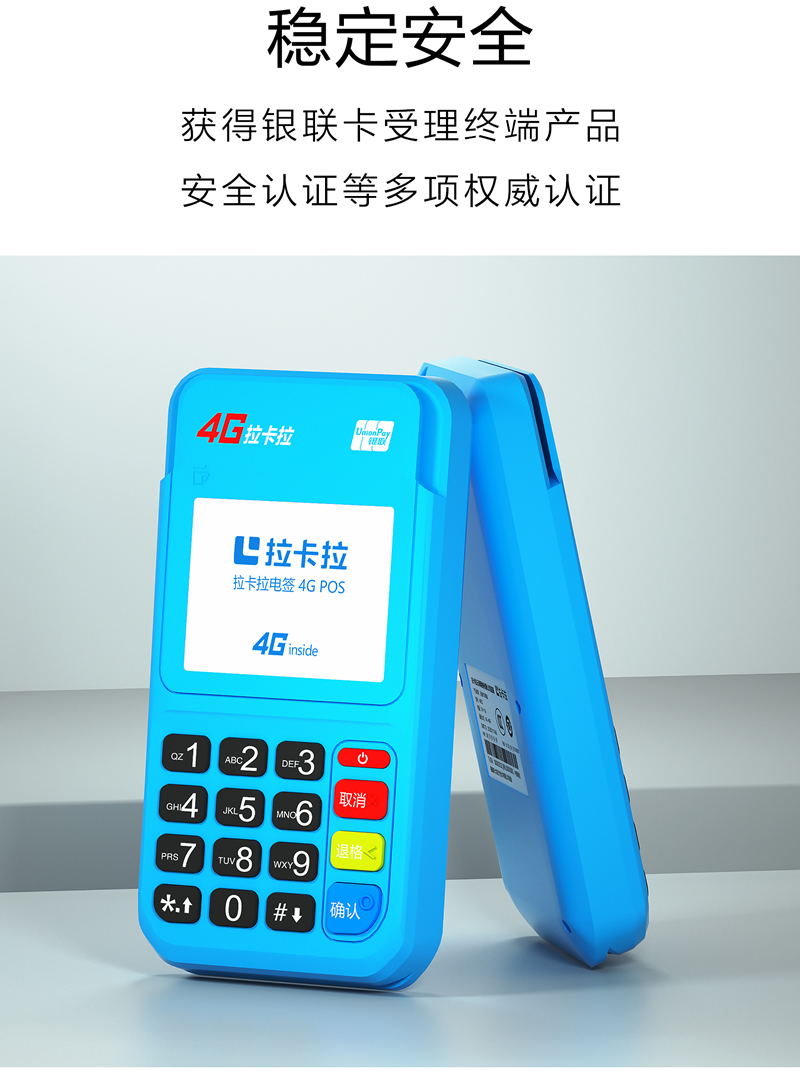 1645600711587011.jpg 拉卡拉POS机多少钱?拉卡拉个人POS机需要多少押金吗?