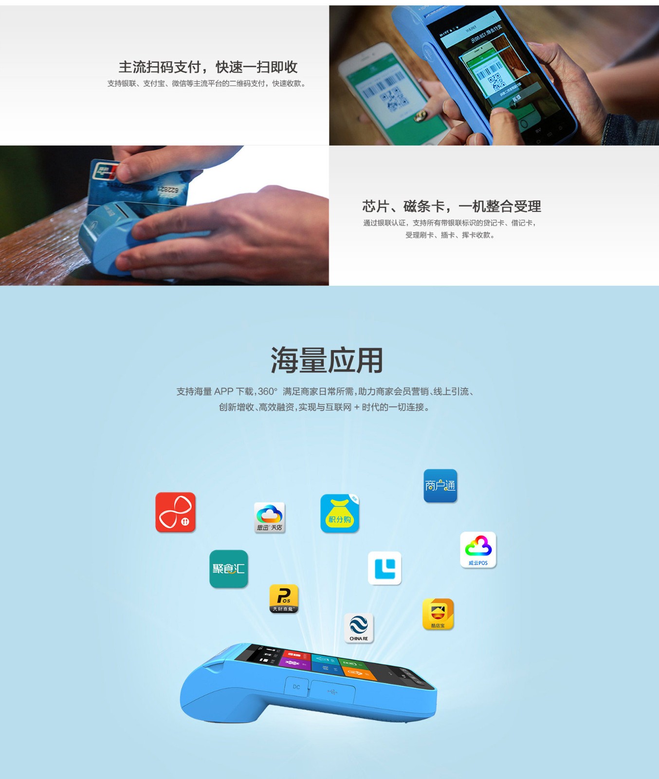 1645610526999001.jpg 拉卡拉商家使用POS机智能POS机的安装条件