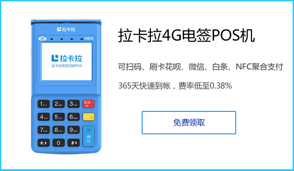 1650103687126160.jpg 可以在家里办理POS机吗(个人POS机怎么申请)