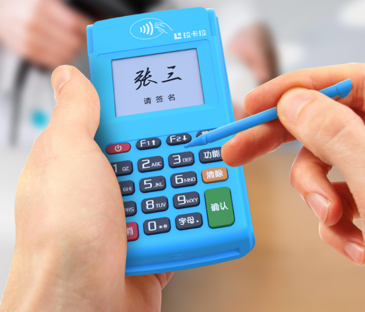 1651821324213374.png 拉卡拉pos机周六周日到账吗