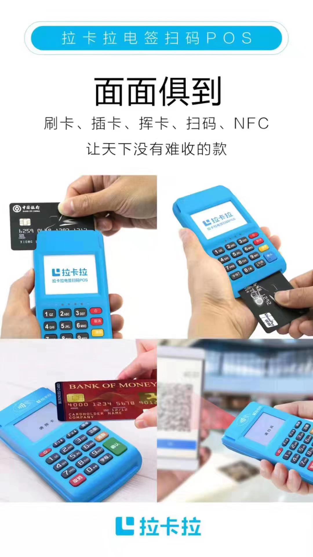 1651911343129517.jpg 拉卡拉POS机不用了,需要注销吗?(拉卡拉POS机注销流程)