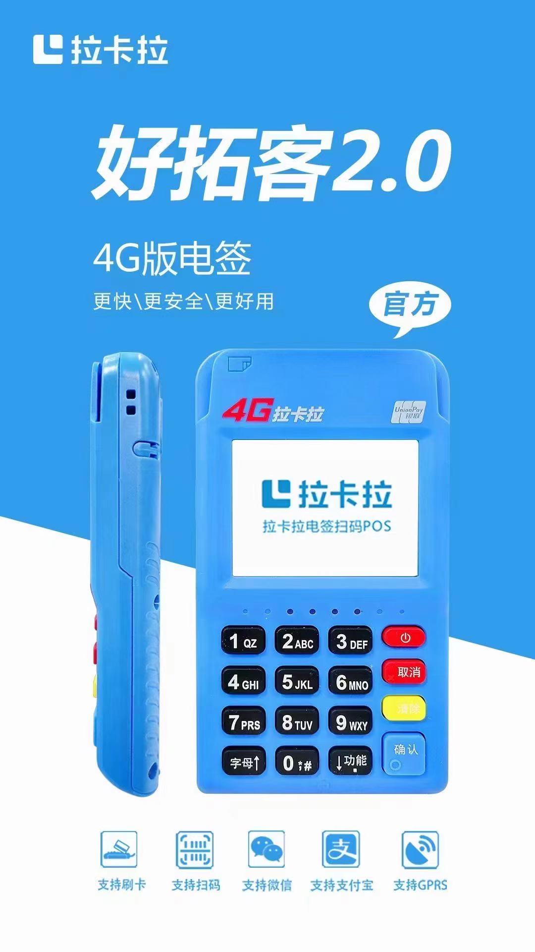 拉卡拉POS机刷储蓄卡没有到账，拉卡拉POS机晚上23点后刷卡多久到账?