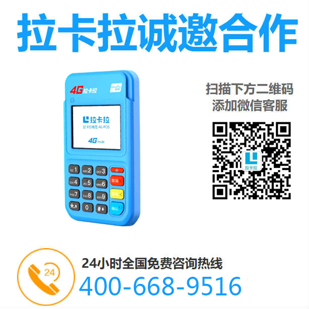 1652430921163743.jpg 使用拉卡拉POS机最近被封卡怎么回事(拉卡拉POS机怎么使用比较好呢?)
