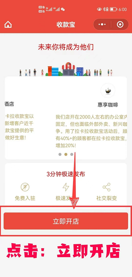 1653583496161854.png 拉卡拉码牌自助开通流程(拉卡拉智能pos机自助开通流程)