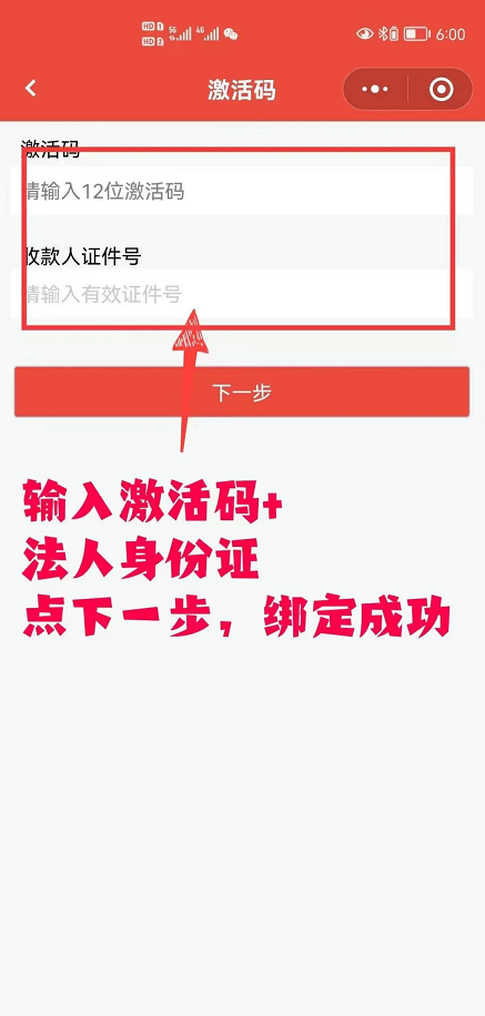 1653583522127372.png 拉卡拉码牌自助开通流程(拉卡拉智能pos机自助开通流程)