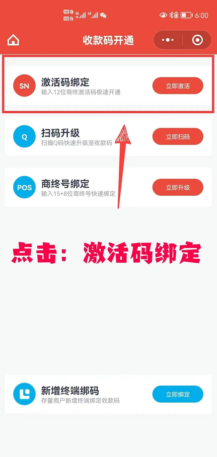1653583592137990.png 拉卡拉码牌自助开通流程(拉卡拉智能pos机自助开通流程)