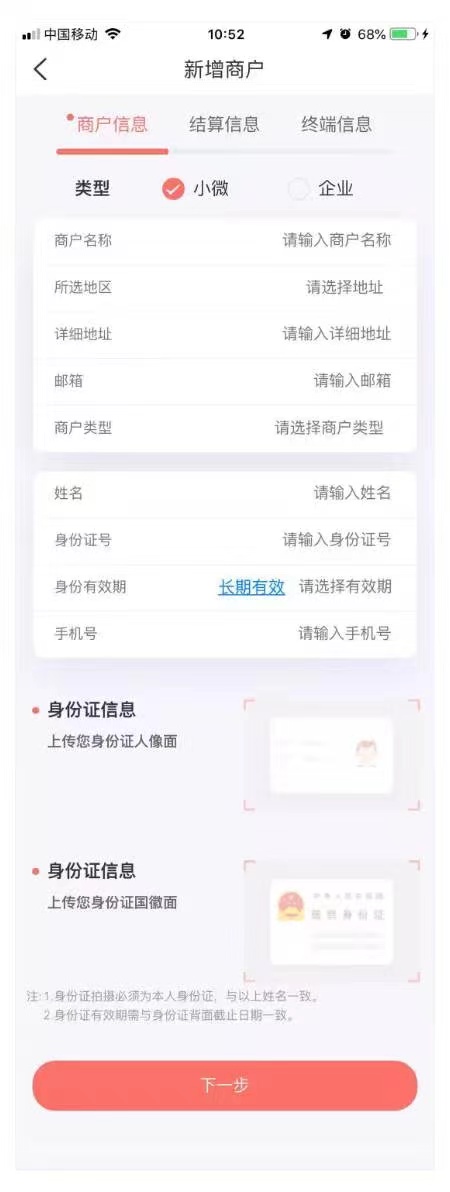 1653583611749363.jpg 拉卡拉码牌自助开通流程(拉卡拉智能pos机自助开通流程)
