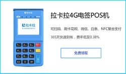 POS机申请办理要钱吗？POS机怎么收费的？