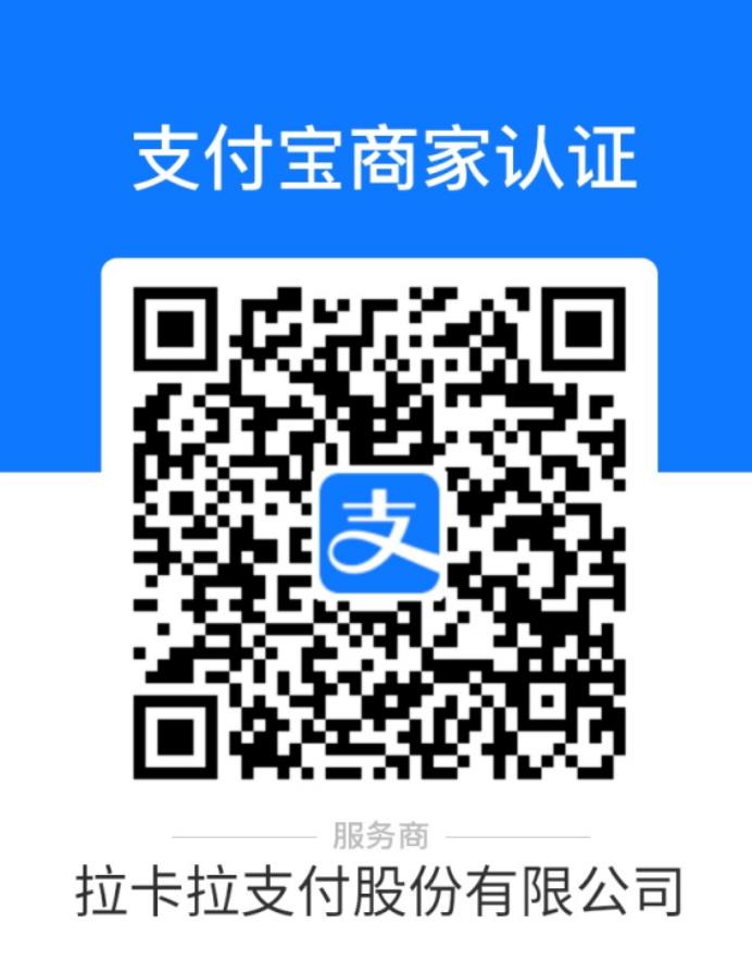 拉卡拉POS机支付宝扫码出现416270