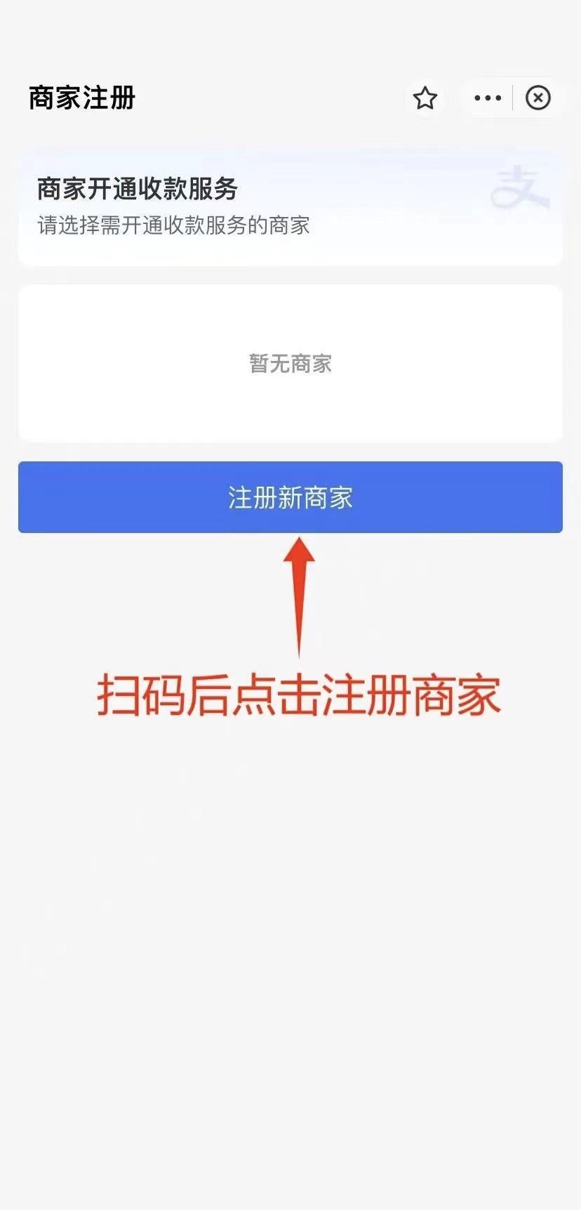 1665503733186109.jpg 拉卡拉POS机支付宝扫码出现416270