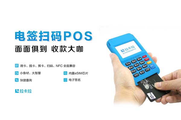 怎么获得pos机,想要个pos机哪里领