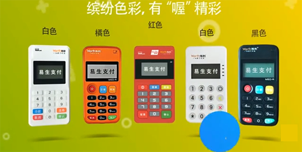 1694401031973662.png 喔刷POS机刷卡费率多少?喔刷POS机刷卡安全靠谱吗?