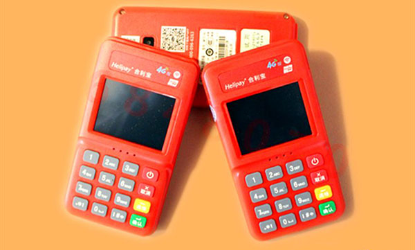 1694658032964210.jpg 合利宝POS机怎么注册?合利宝POS机怎么开机使用?