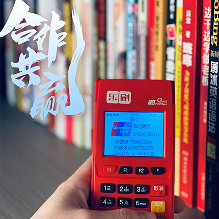 1694658641127018.jpg 乐刷POS机注册教程 乐刷POS机怎么下载软件