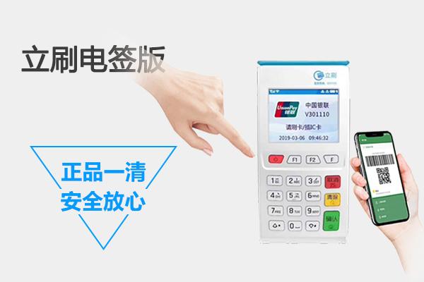 1694659567109738.jpg POS机刷卡只到账一半?POS机刷卡秒到只有一半