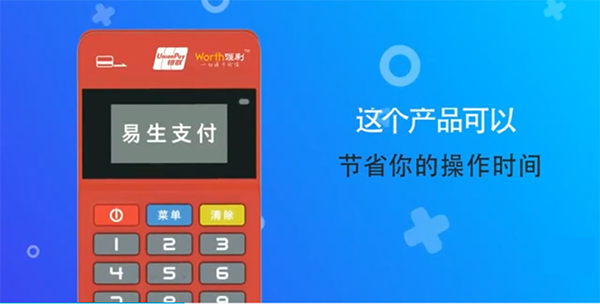 1694747523148514.png 现在哪些POS机有执照?目前市面上有执照的POS机排名