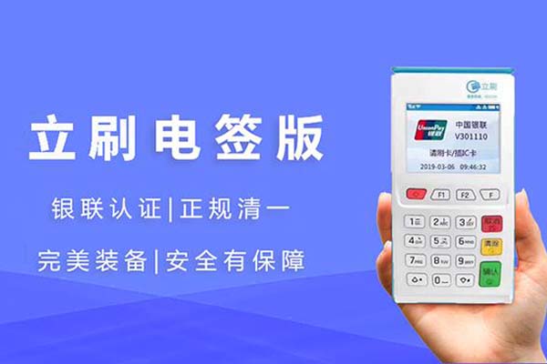 1694747892167767.jpg POS机三单不一致有什么危害?POS机三单不一致是什么意思?