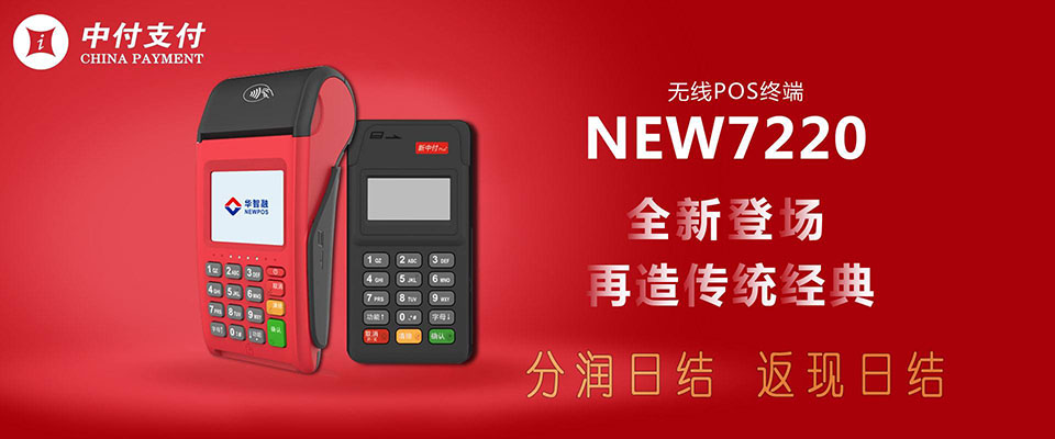 1695091791587753.jpg 中付刷POS机安全吗?中付刷POS机怎么样?