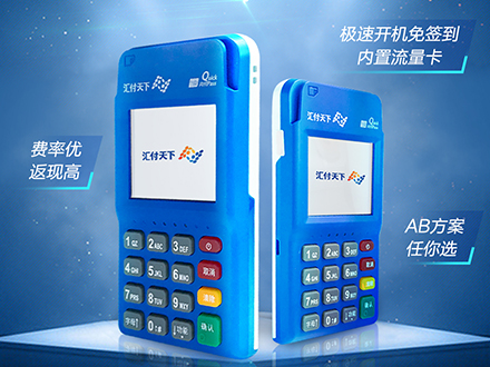 1697508735818289.jpg 汇付天下POS机正规吗?汇付天下POS机靠谱吗?