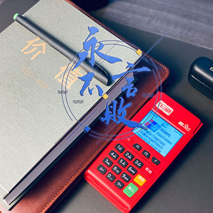 1697597000162278.jpg 乐刷POS机刷卡到账时间 乐刷POS机怎么样安全吗?