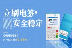立刷POS机怎么办理？立刷POS机正规吗？