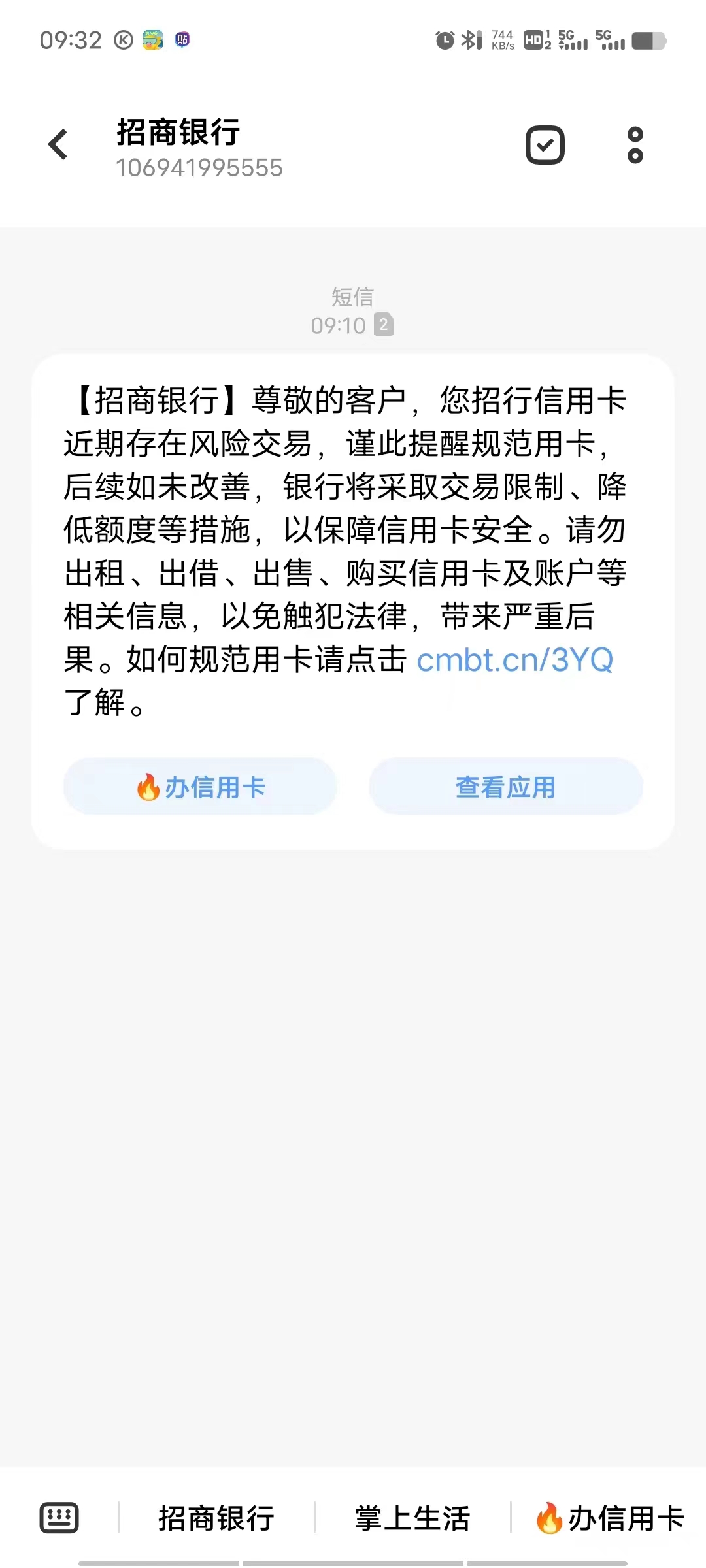 1704248521289016.jpg 拉卡拉pos机出现61