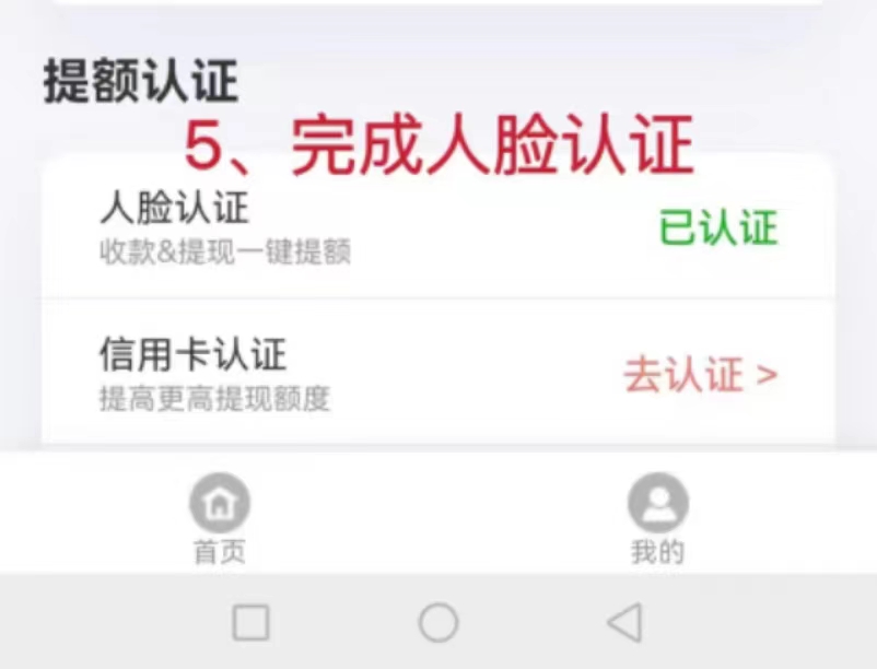 1704248543161778.jpg 拉卡拉pos机出现61