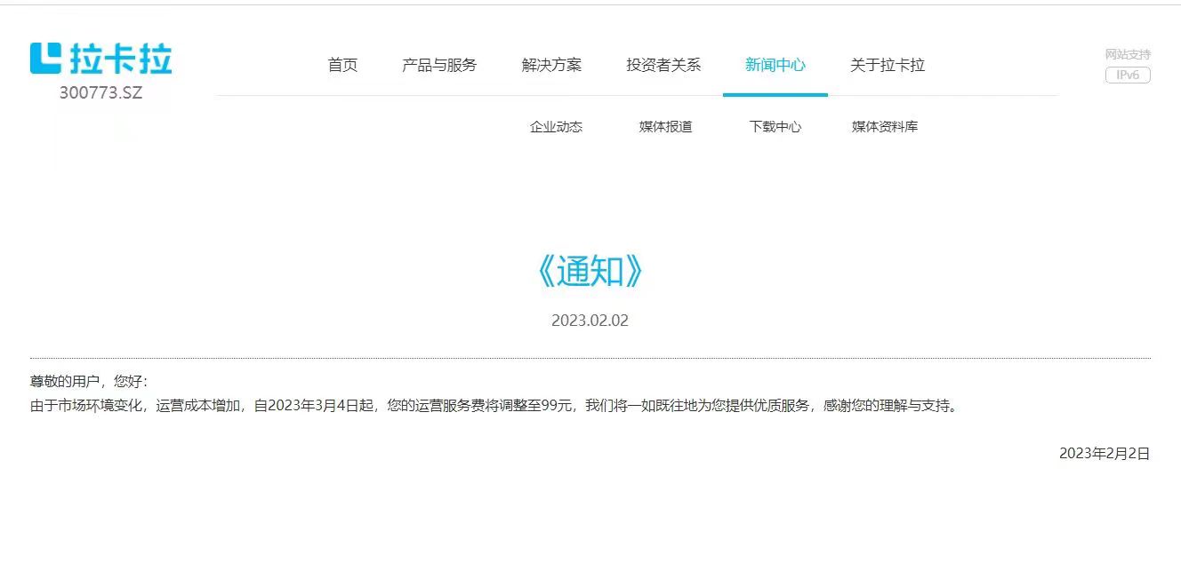 拉卡拉pos机乱收服务费