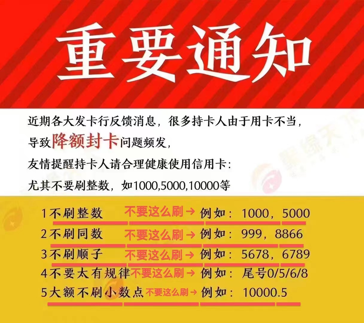 1704249817882690.jpg 拉卡拉pos机刷卡出现“92