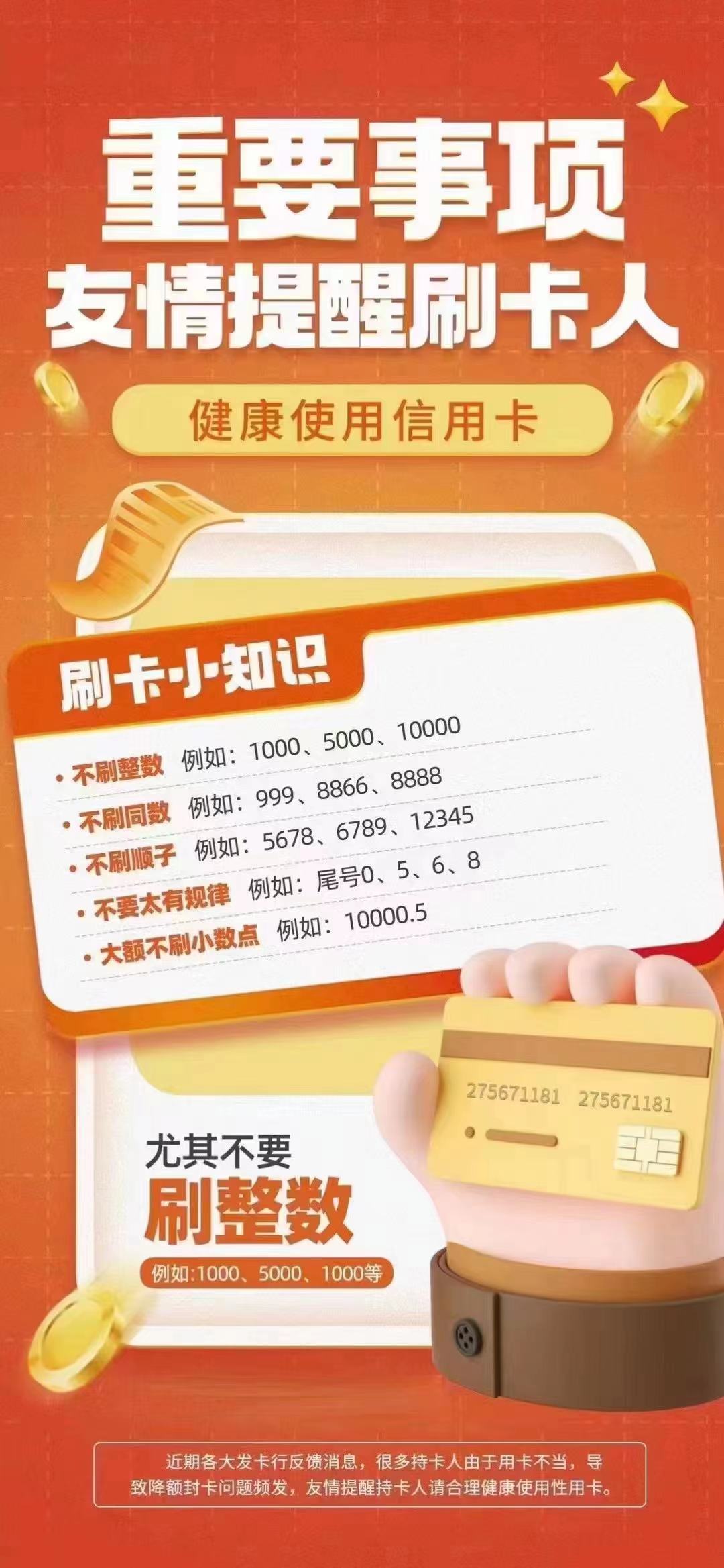 1704334892171568.jpg 拉卡拉pos机刷卡出现”58终端无效交易”