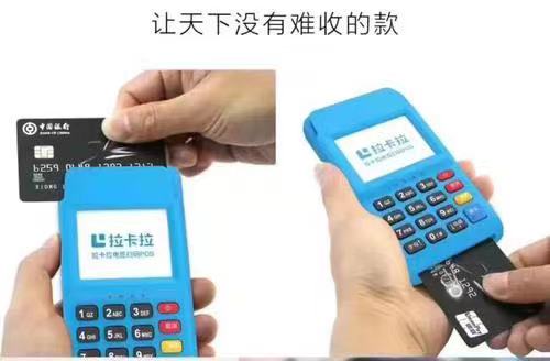 1704334905323254.jpg 拉卡拉pos机刷卡出现”58终端无效交易”