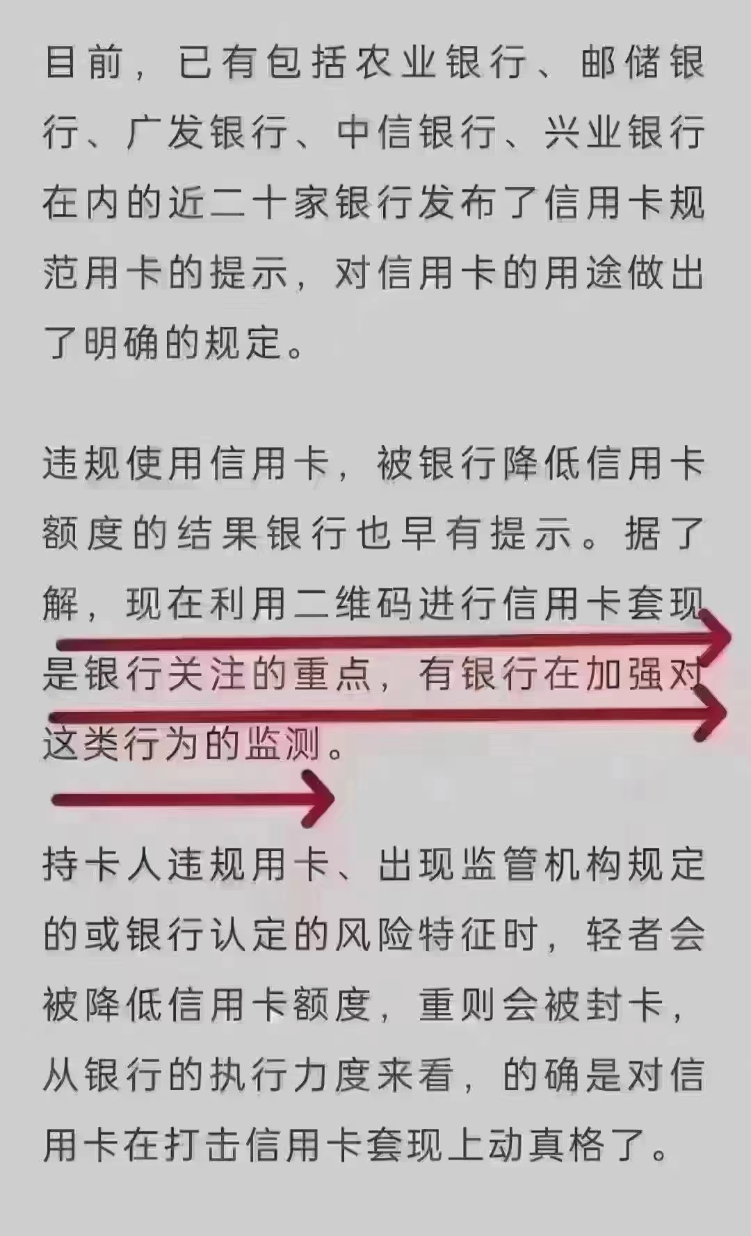 1704335427125580.jpg 拉卡拉交易时出现411182