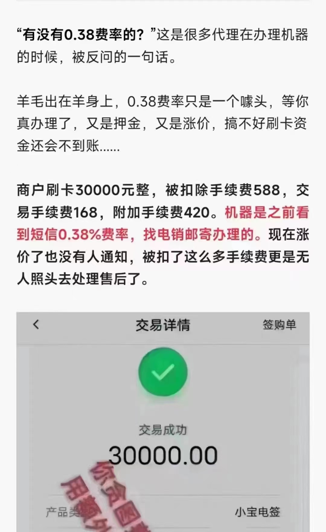 1704335434177257.jpg 拉卡拉交易时出现411182