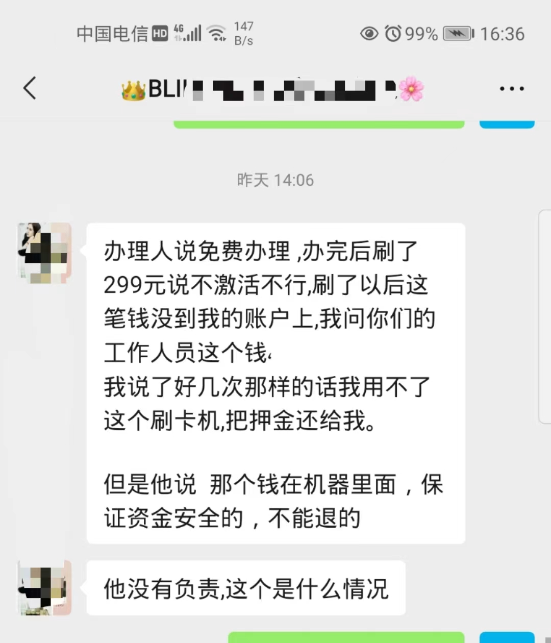 1704335443109329.jpg 拉卡拉交易时出现411182