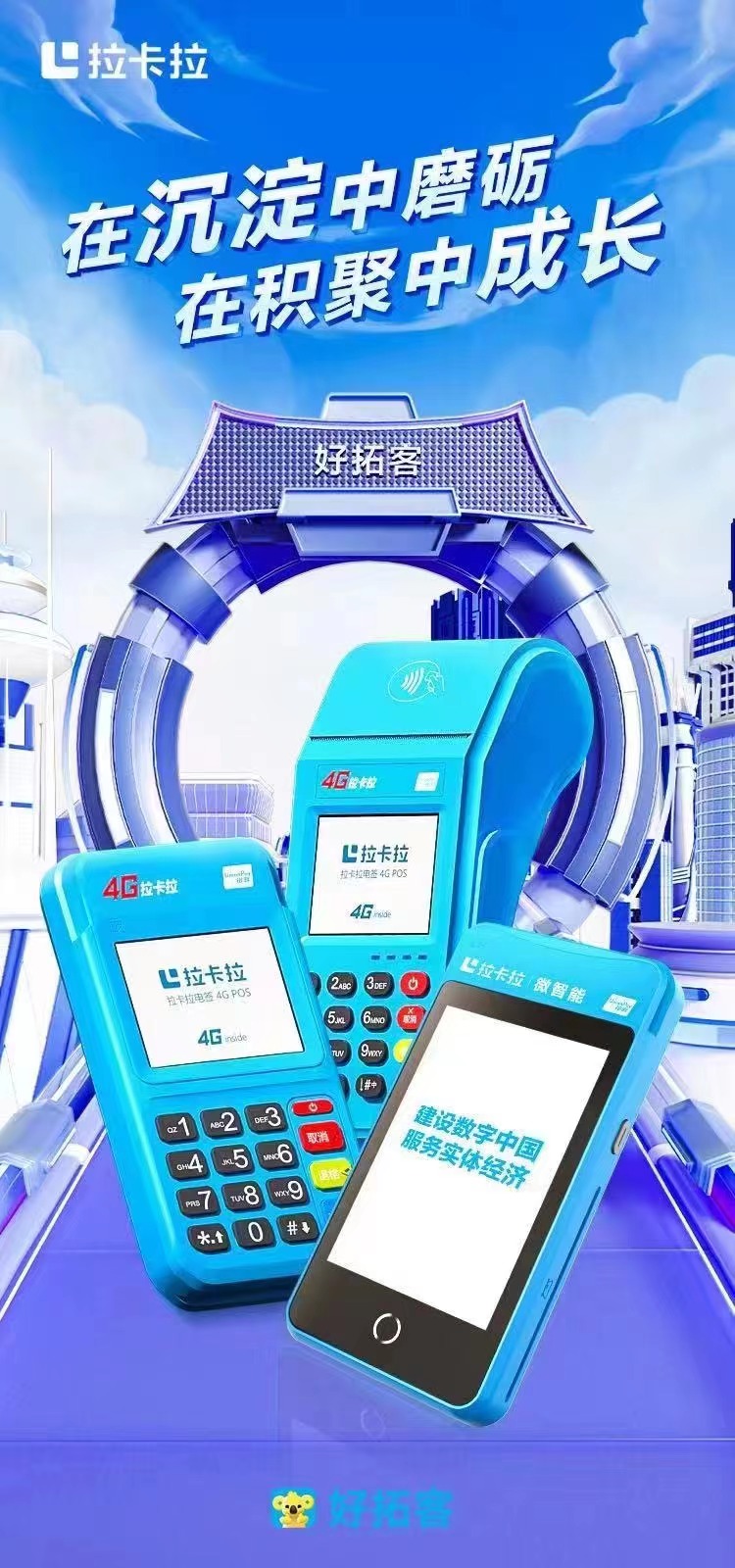 1704335452487649.jpg 拉卡拉交易时出现411182