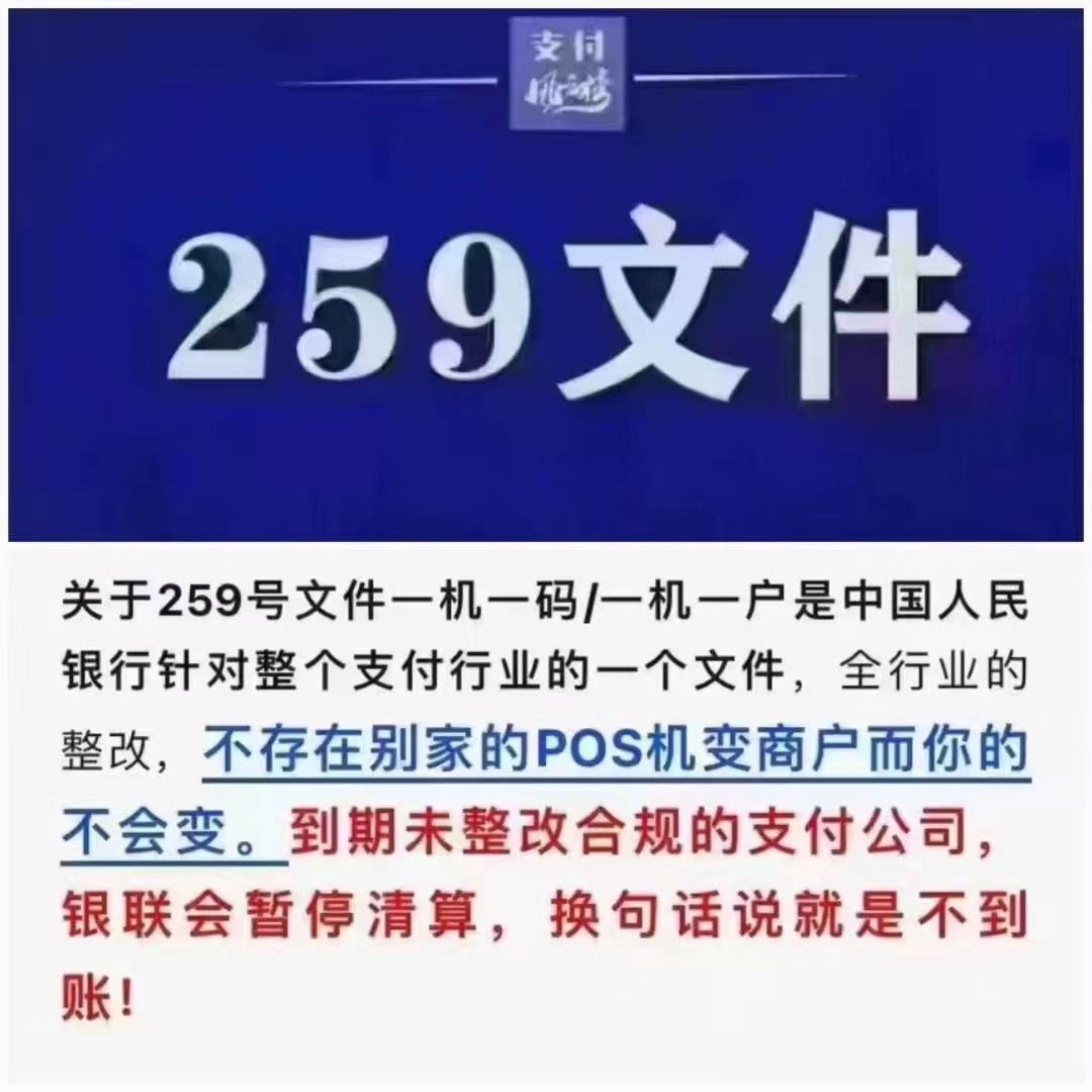 1704336143979146.jpg 拉卡拉为什么刷卡总是一个商户?出现一机一码还能用吗?