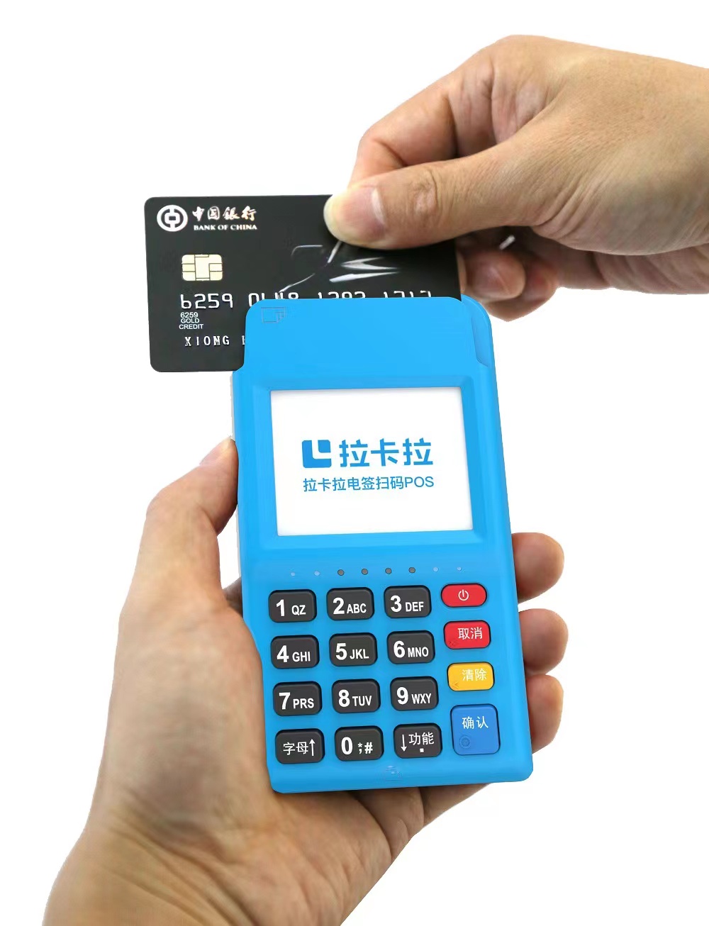 1704336229121845.jpg 拉卡拉为什么刷卡总是一个商户?出现一机一码还能用吗?