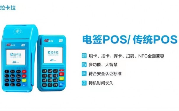 杉德POS机代理怎么样？杉德POS机代理资料 第1张