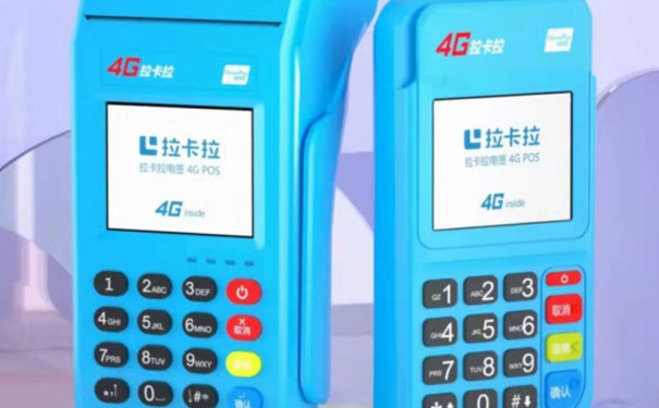 拉卡拉个人POS机好申请吗?怎么办理? 第1张 拉卡拉个人POS机好申请吗?怎么办理? 第1张